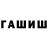 Конопля SATIVA & INDICA assel Turganova