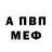 АМФЕТАМИН Розовый angeleyez2705