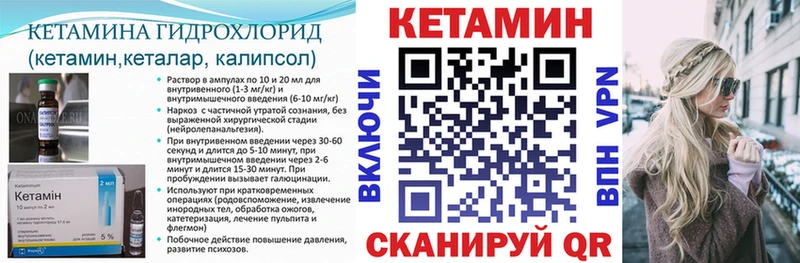 КЕТАМИН ketamine  наркошоп  Лермонтов 
