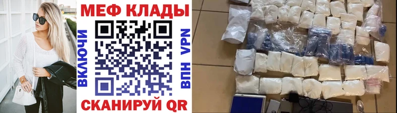 МЕФ кристаллы Лермонтов