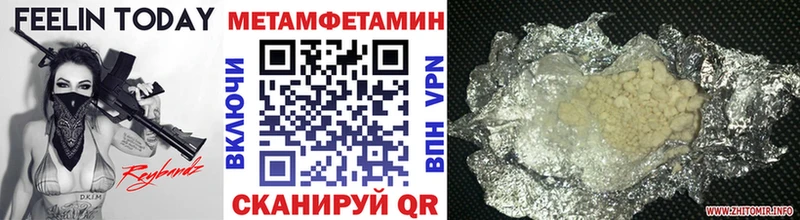 сколько стоит  Лермонтов  Первитин винт 